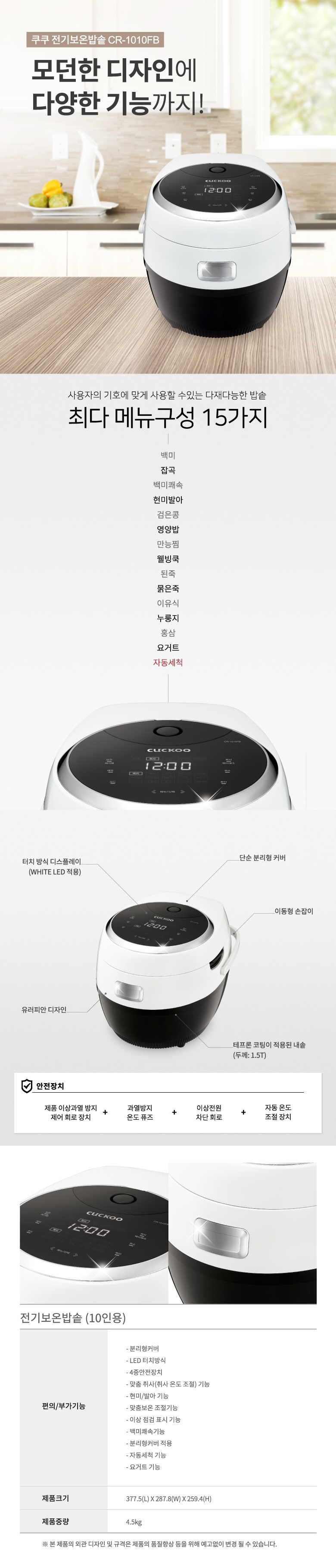 CR-1010FB 웹기술서.jpg